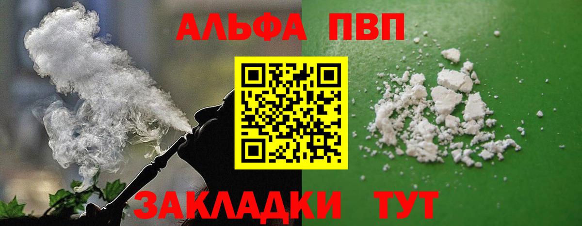 Сатка  A-PVP VHQ  Вход с VPN  A-PVP VHQ  Alfa_PVP кристаллы 