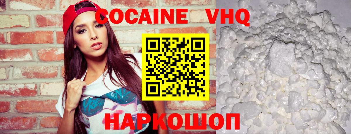 КОКАИН 99% Сатка