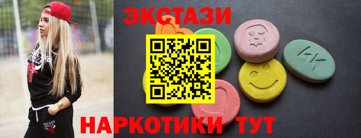 Ecstasy ешки  ЭКСТАЗИ  Сатка  ЭКСТАЗИ TESLA  Вход с VPN 