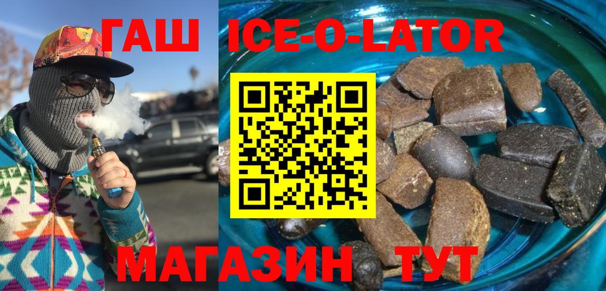 Гашиш гашик Сатка