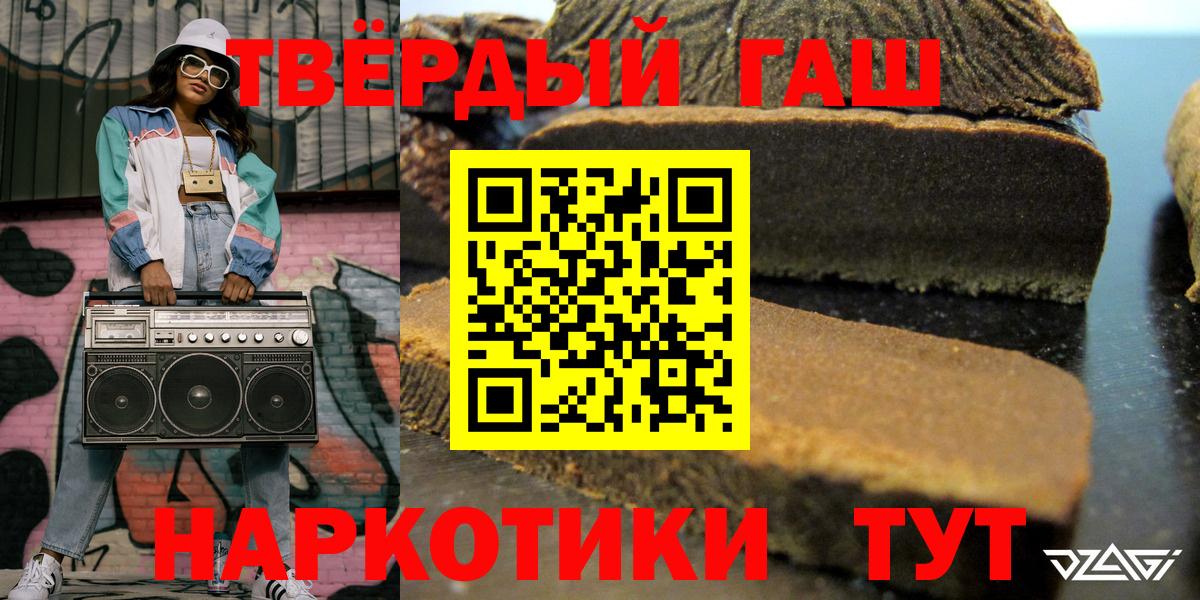 Гашиш 40% ТГК  Вход с VPN  Сатка  ГАШ убойный 