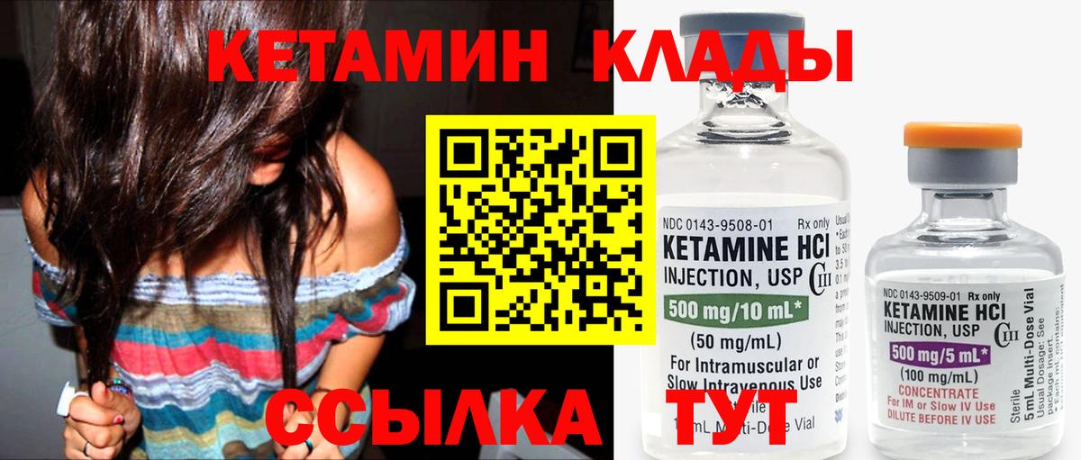 Сатка  Кетамин ketamine  hydra зеркало  Вход с VPN 