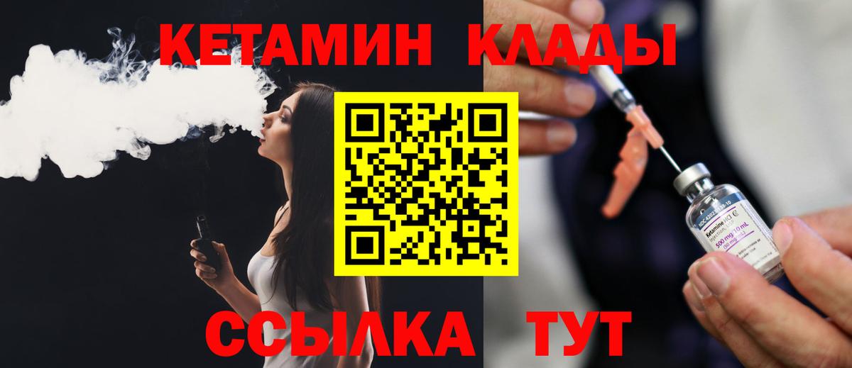 КЕТАМИН VHQ Сатка