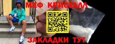 метамфетамин Бузулук