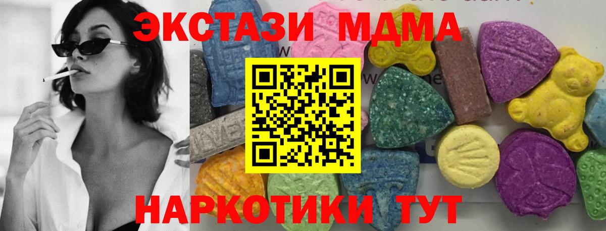 Сатка  МДМА crystal  MDMA кристаллы  MDMA  Вход с VPN 