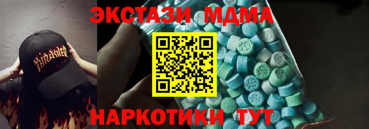 MDMA кристаллы Сатка
