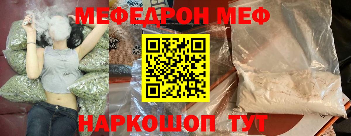 Мефедрон кристаллы  Вход с VPN  МЯУ-МЯУ  Сатка  Мефедрон мяу мяу 