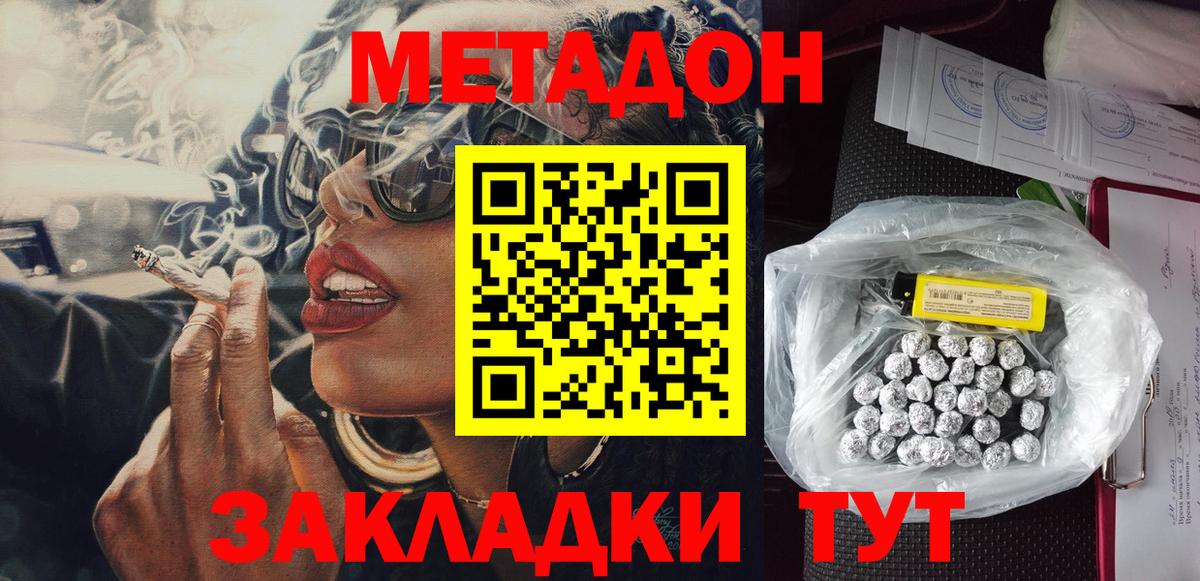МЕТАДОН VHQ  Метадон белоснежный  Сатка  Вход с VPN 