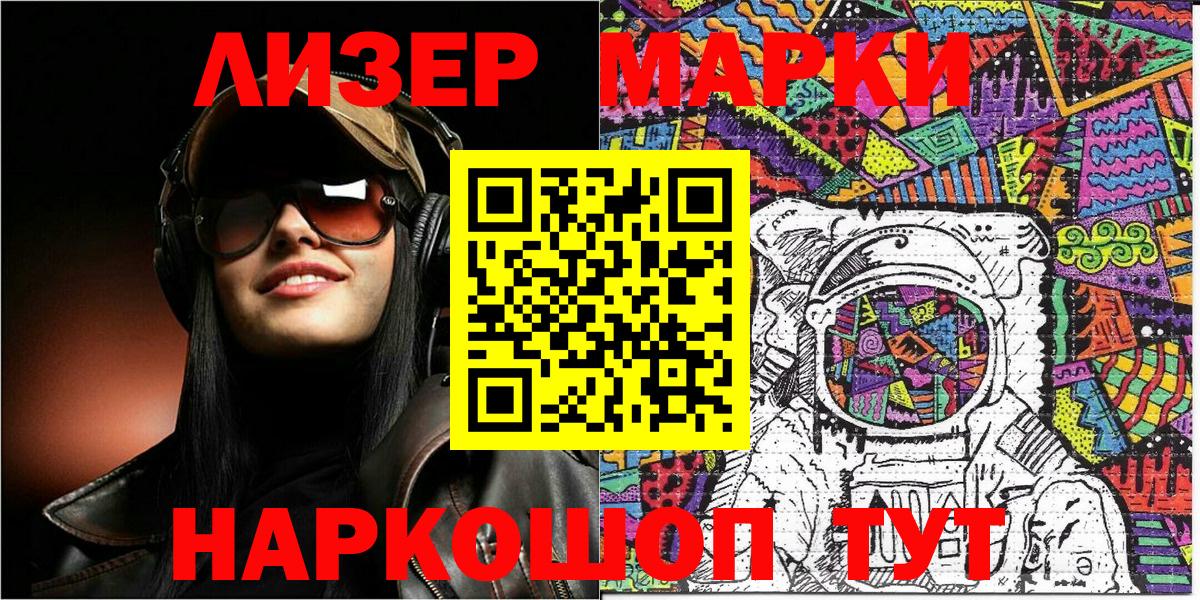Марки 25I-NBOMe 1,8мг  Вход с VPN  Сатка 
